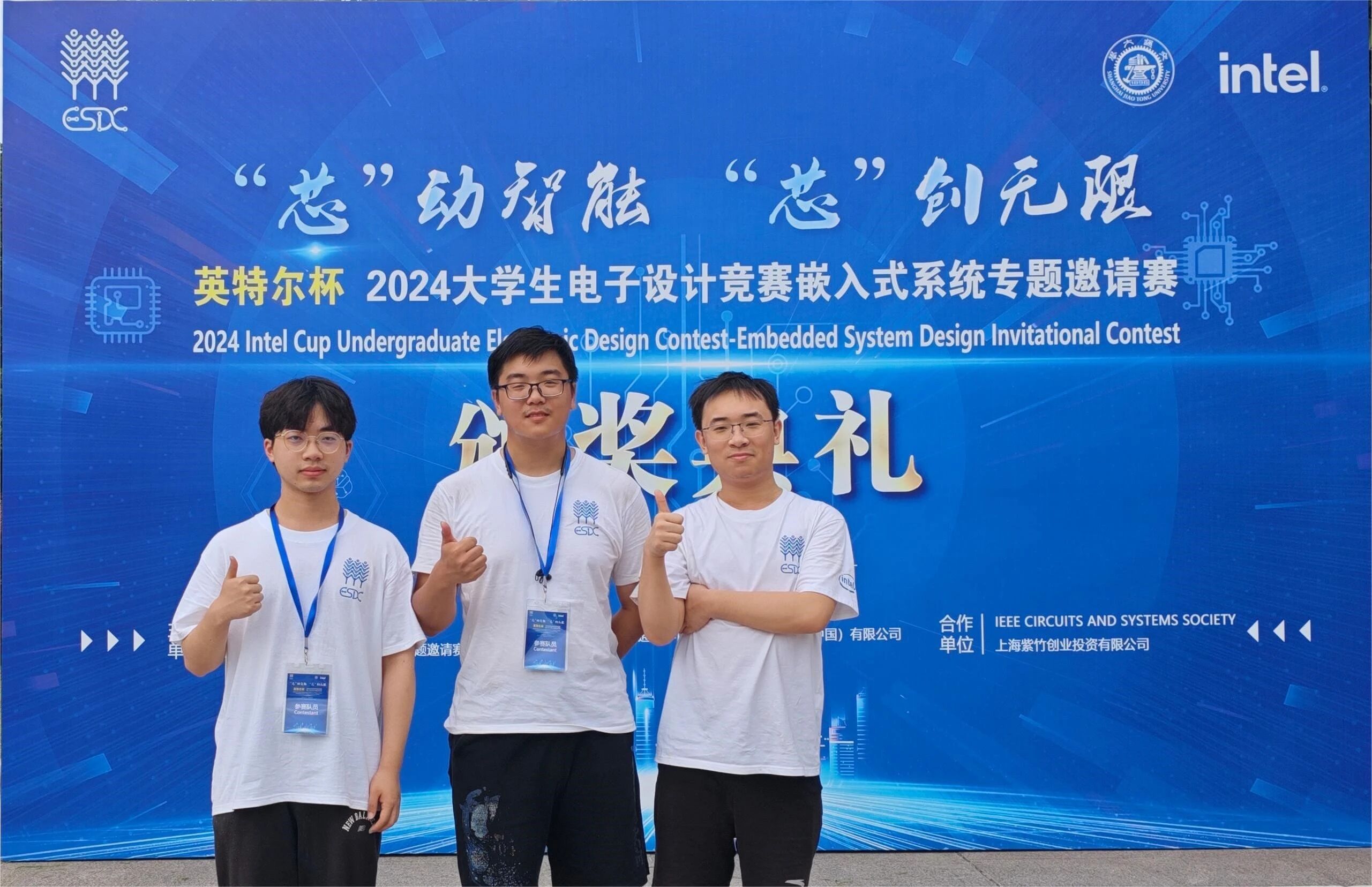 英特尔杯颁奖现场合影